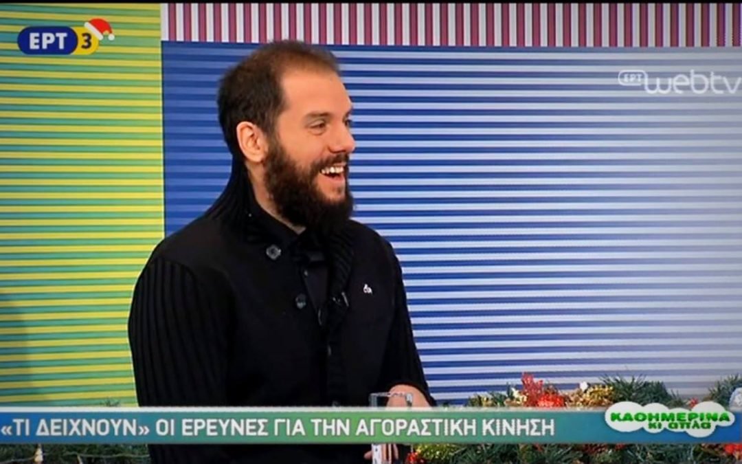 Αποτελέσματα έρευνας για τις χριστουγεννιάτικες αγορές 2017!