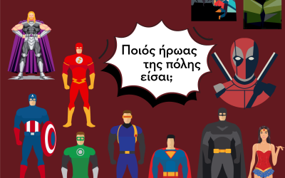 Η ierax analytix συμμετέχει στην 84η ΔΕΘ!