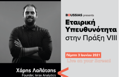 Συμμετοχή στο συνέδριο της BOUSSIAS Εταιρική Υπευθυνότητα στην Πράξη VIΙΙ
