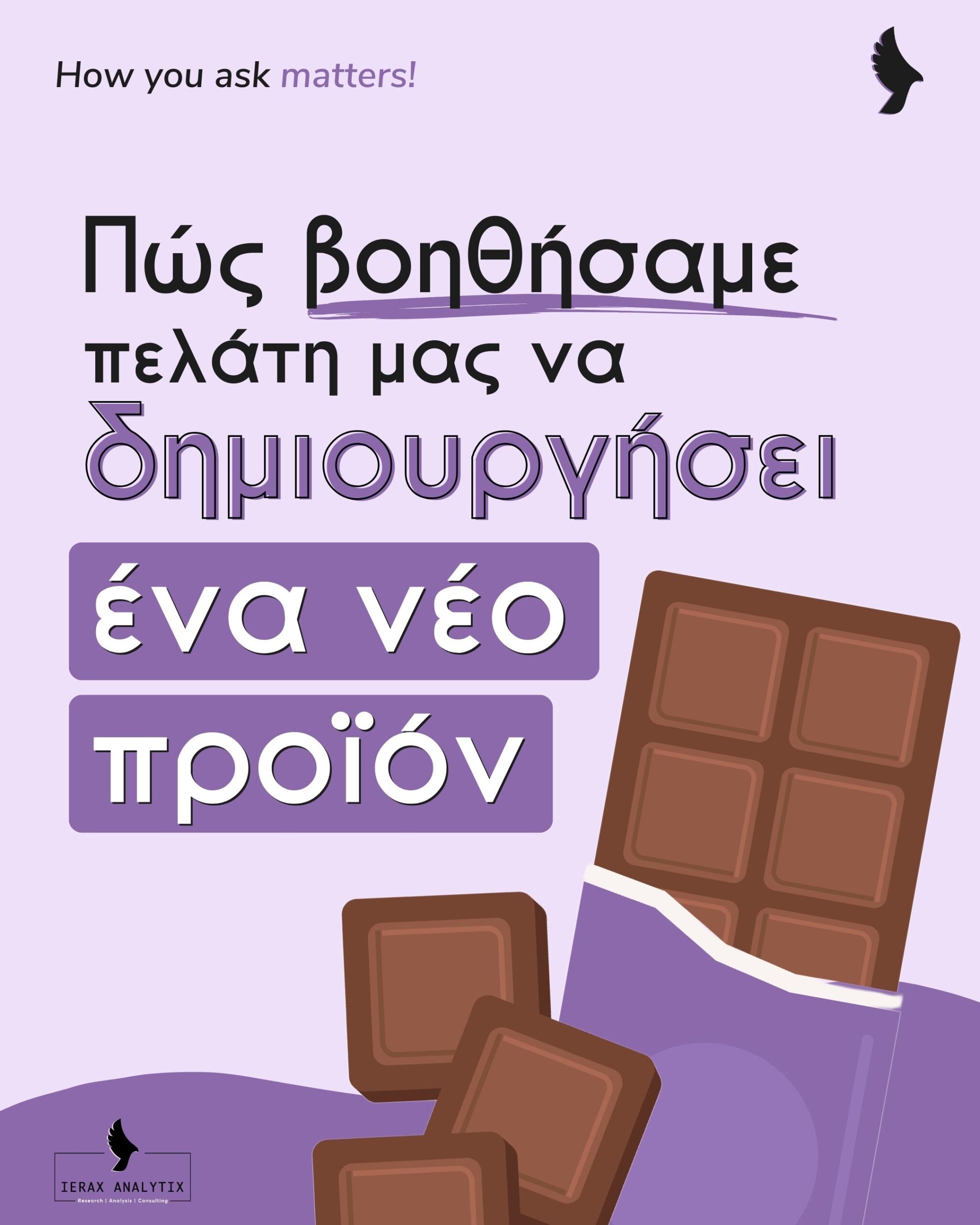 Σοκολάτα story